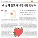 사제동행 - 내리사랑 치사랑 대구일보 보도 이미지