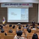 광주교육청 교사들 수업성장 지원·교육시설안전 인증 담당자 교육 실시...고등학생 독서·토론·논술 교육과정 운영[미래교육신문] 이미지