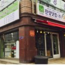 진성닷컴(주) 이미지