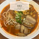 [맛집] 사하구 괴정 | 찐하고 불향가득 짬뽕 맛집 늦게까지 하는 짬뽕관 대티점