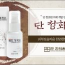 진인한의원 이미지