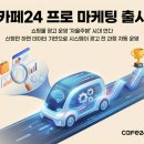 프로커뮤니케이션