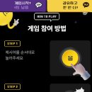 스피드게임 이미지