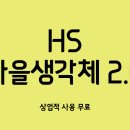 폰트생각