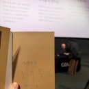 비범한디자인 - 영천시 운동장로 14 | 조수용 비범한 평범 출간기념 북토크 후기