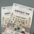 759 | 서울 아이랑 실내 가볼만한 곳 추천, 입장료 무료 한국은행 화폐박물관 꿀팁