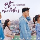 마이웨이 - 안산시 상록구 | 마이웨이