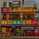 모토이시부산