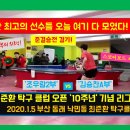 최준환탁구클럽