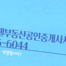 힐데스하임부동산공인중개사사무소 이미지