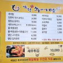 박가네남원추어탕 - 부천시 소사구 소사로170번길 22 | 박가네남원추어탕