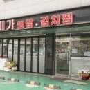 미가한식 이미지