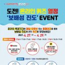 진도신비의바닷길 온라인 축제 빅데이터뉴스