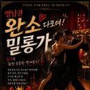 5월 창탱월롱가 엘니도(DJ 입술) 이미지
