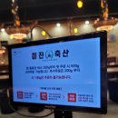 미진축산 김해삼계점
