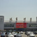 8월4일~7일 꿈에도 그리운곳 백두산 완전정복 (1) 북파 이미지