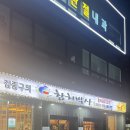 사당 직장 회식 장소 추천 : 김종구 참치박사, 하지만 참치 맛은?