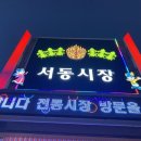 요골통닭 네이버블로그