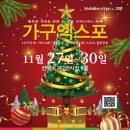 가구엑스포