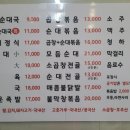 해주찹쌀순대