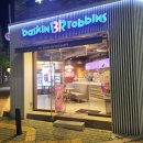 배스킨라빈스경주용황점