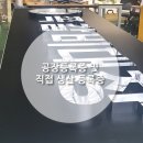 (주)밝은나라광고산업 이미지