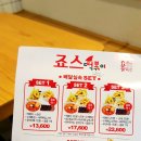 죠스떡볶이 일산웨스턴돔점 이미지