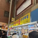 은성푸드서대구역사점 | 광장시장 은성횟집 대구매운탕 알탕 웨이팅 후기