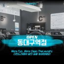 더런드리셀프빨래방대구 이미지