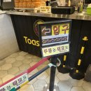 문토스트 | 송정해수욕장 문토스트 웨이팅 주차 솔직후기