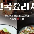 유명한포차