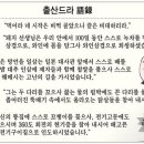 출산드라 어록 이미지