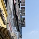 청명연합이비인후과의원 이미지