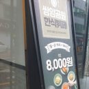 쌍암공원한식뷔페 이미지