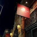 [서부] 손님초대요리(2025) | 미국 서부 여행 LA 한인타운 맛집 [오리진] 꽃삼겹이 맛있는곳