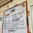 행구동생선구이