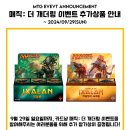 [역삼 카드냥] [09/21-09/22] Duskmourn: House of Horror 프리릴리즈 이벤트 안내 이미지