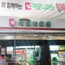 하모니마트 정육코너 이미지