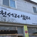 천서리샘터막국수 네이버블로그