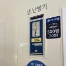 도림세탁소 | [신길]코인세탁소 워시맨 솔직후기