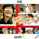 송재호 | 영화리뷰 타워 줄거리 결말 정보 한국 재난 스릴러 소방관 추천 명작