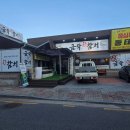 금락횟집 이미지