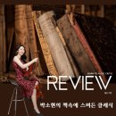 알고나면 쓸데있는 오페라 이야기 | 알쓸신클-뇌가 섹시해지는 클래식 114. 쏘작가의 칼럼들!