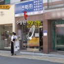 달인족발