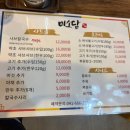 미소담 | [서산맛집] 30년 노하우로 만들어진 약초샤브샤브 맛집 미소담 후기/삼길포,왜목마을 근처 맛집으로 추천