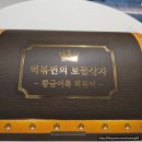 보물상자 | [수원 스타필드 맛집] 떡볶퀸의 보물상자 팝업 후기 웨이팅 및 메뉴 추천