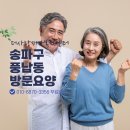 부모사랑요양센터 옆 | 송파구 풍납동 방문요양, 파킨슨병 증상 악화에 따른 보행장애 어르신 지원 사례
