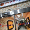 매탄엠토수학전문학원
