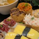 가산팔복초밥 이미지