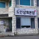 빌라상회 이미지